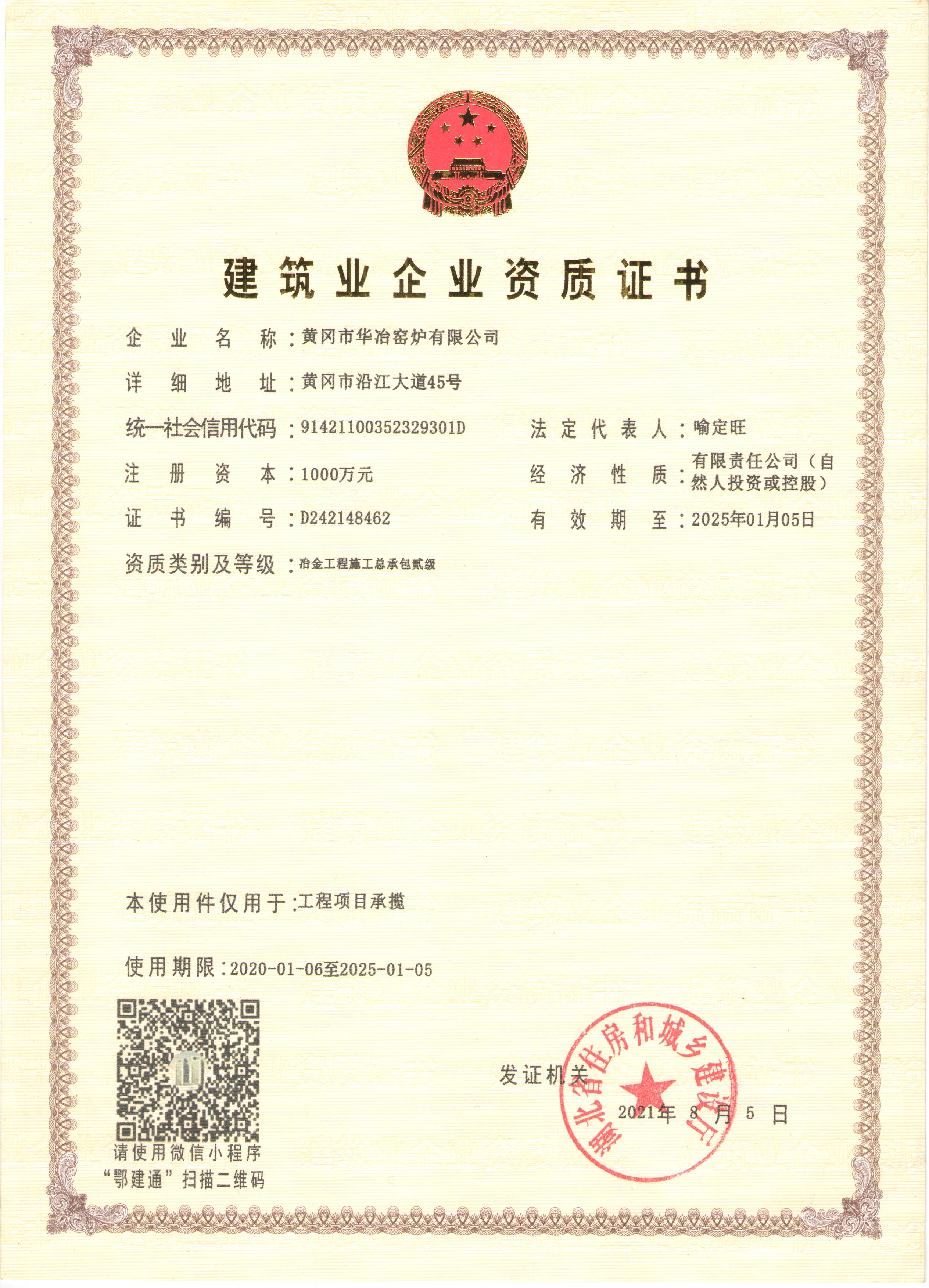 資 質證.jpg